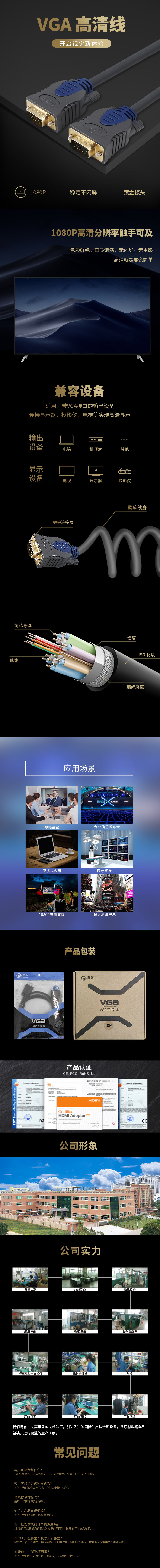 VGA中文.jpg