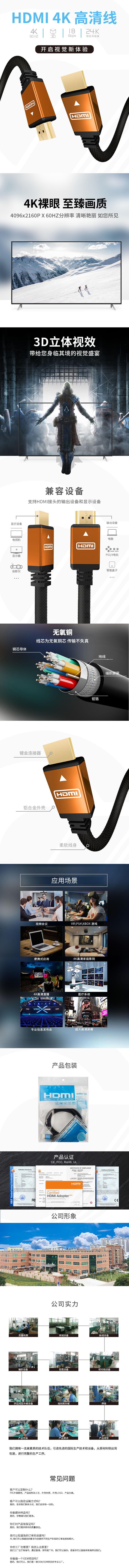橙色铝壳 HDMI 2.0中文.jpg